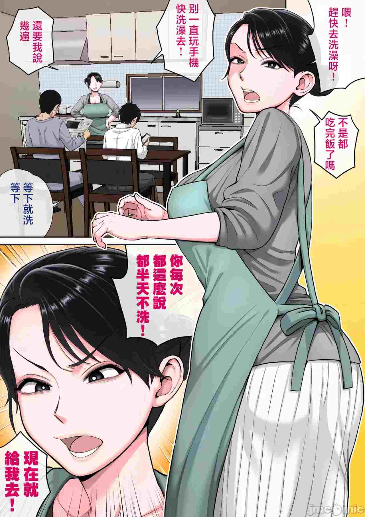 寝てまだお嬢さまがいます!汉化-第1张图片-萌站