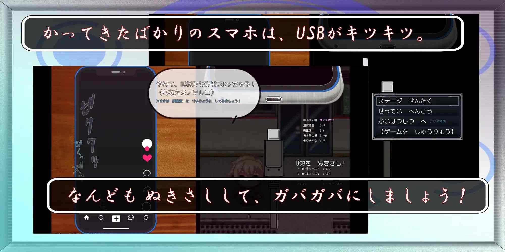 【PC端/新作/SLG/恶堕】快住手、USB接口要松掉了！【共1.2GB】【MTool云翻汉化】-第1张图片-萌站