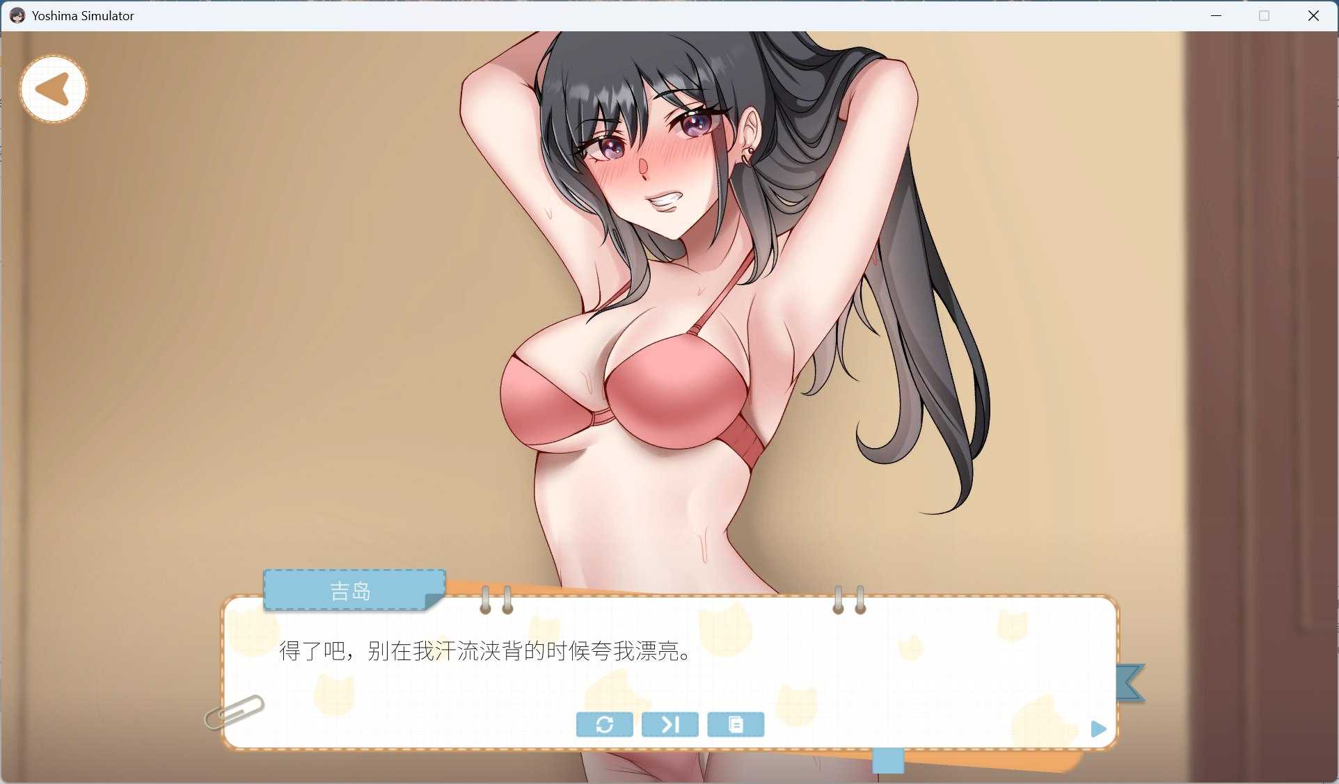 【养成互动SLG/中文/动态】吉岛：合租生活 官方中文步兵版【新作/3.4G】-第2张图片-萌站