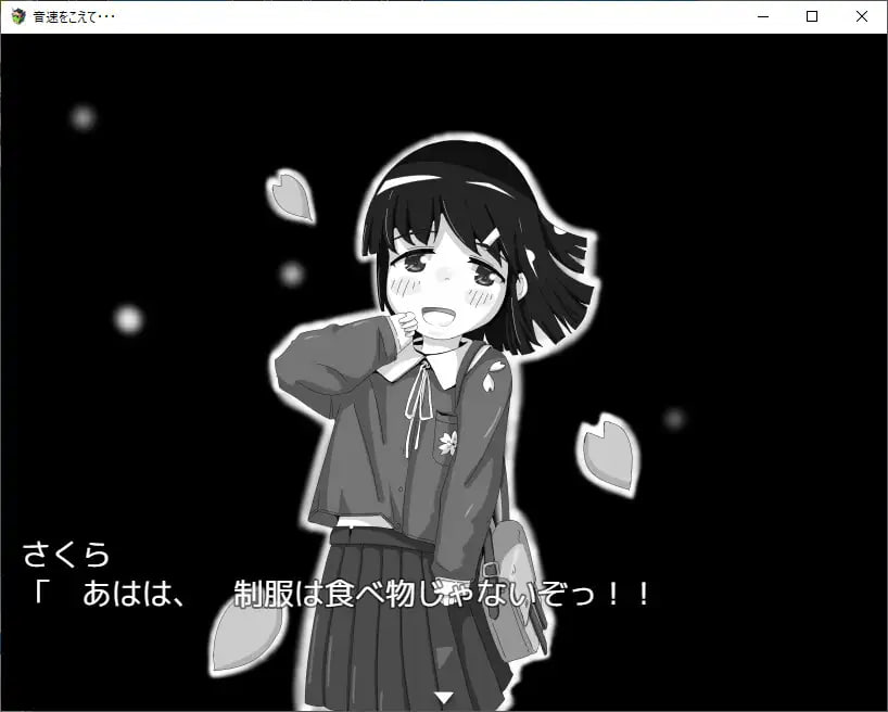 【PC端/joi/新作/SLG】超越音速v1.1【共230M】【简体中文】【2025年02月28日 发售】-第1张图片-萌站