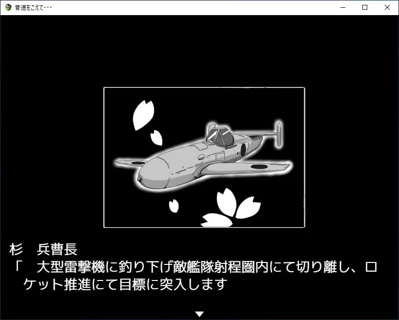 【PC端/joi/新作/SLG】超越音速v1.1【共230M】【简体中文】【2025年02月28日 发售】-第2张图片-萌站
