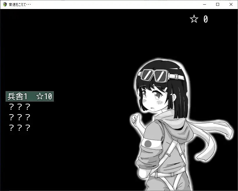 【PC端/joi/新作/SLG】超越音速v1.1【共230M】【简体中文】【2025年02月28日 发售】-第4张图片-萌站