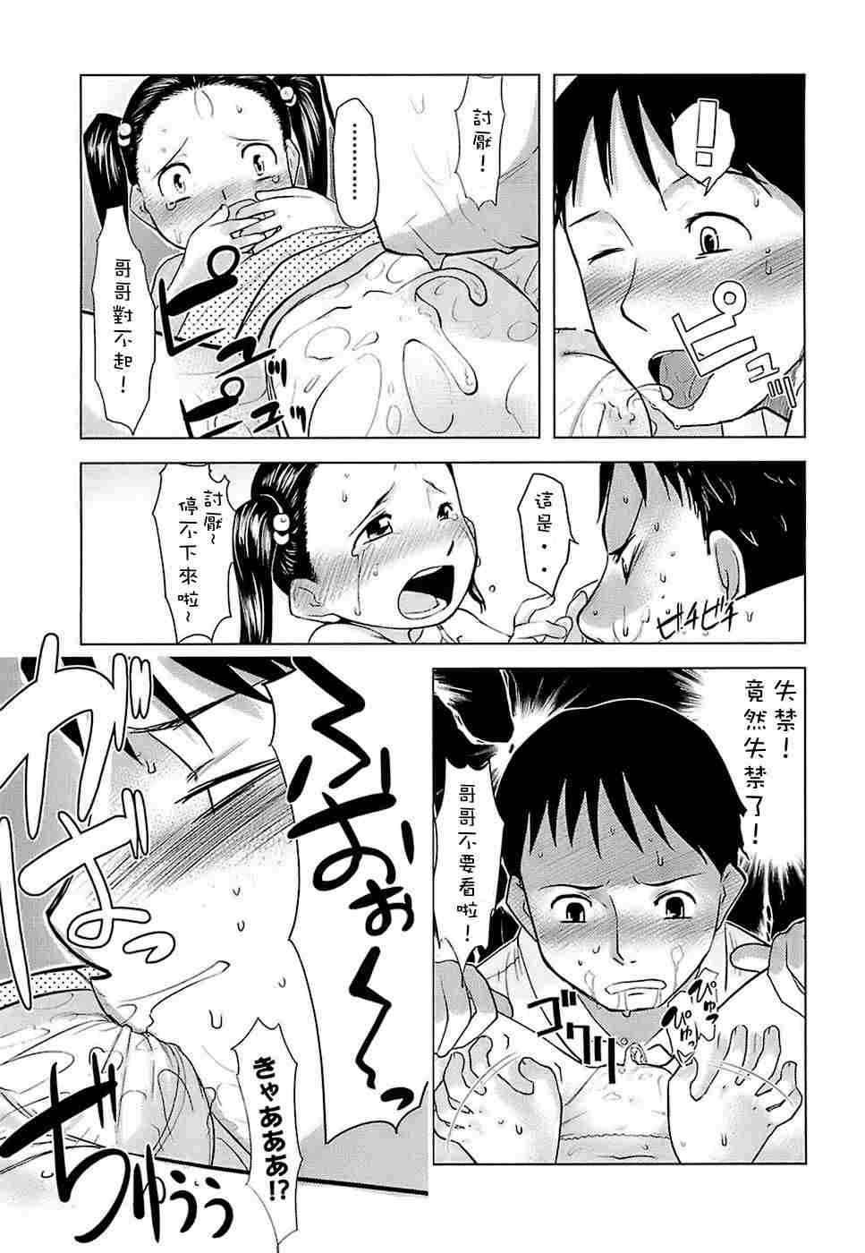 未知（4）-第5张图片-萌站