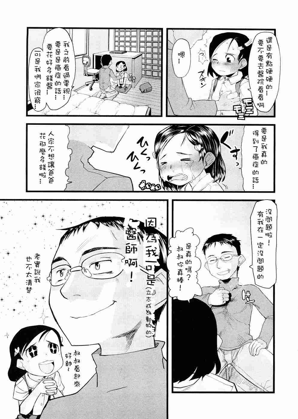 未知（5）-第6张图片-萌站