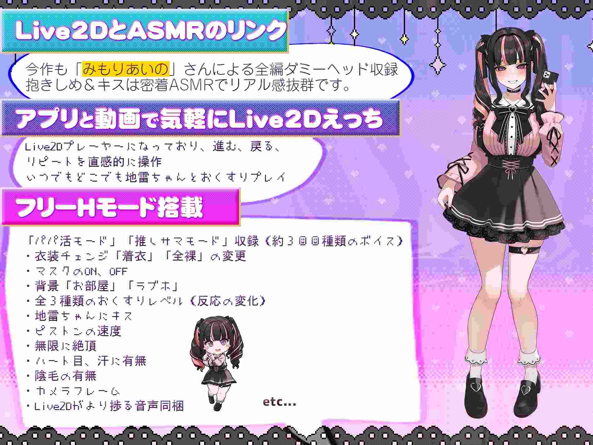 新官中[互动SLG/Live2D/动态] 嗑药性爱！地雷酱 ～一边追星一边爸爸活！嗑药嗨翻天！ キメセク!地雷ちゃん ～ 推し活しながらパパ活えっち!パキってキマっておーばーどーず～ ver1.2 官方中文版 [PC+安卓-3.10G度]-第4张图片-萌站
