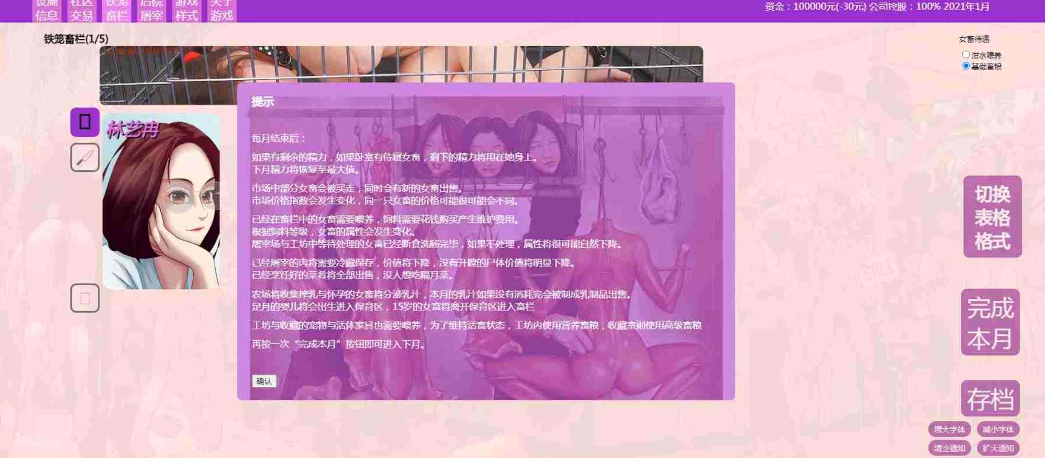 更新[经营大作HTML/真人/重口] 秀色大亨 2024年度版 V0.10.6.1 中文版+女明星MOD [5.90G]-第1张图片-萌站