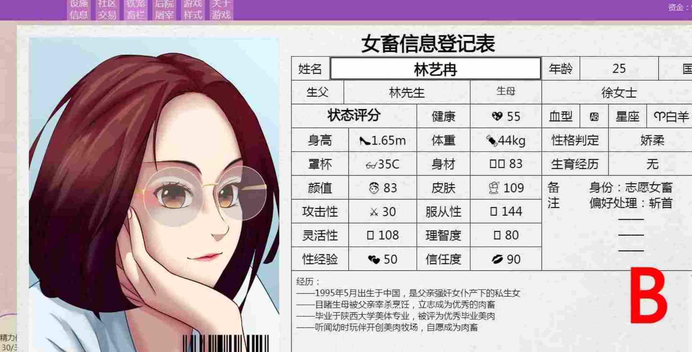 更新[经营大作HTML/真人/重口] 秀色大亨 2024年度版 V0.10.6.1 中文版+女明星MOD [5.90G]-第3张图片-萌站
