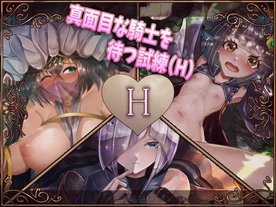PC/SLG/骑士与三从者 #騎士と三人の従者 Steam官方中文版【2025.3.7 发售】-第2张图片-萌站