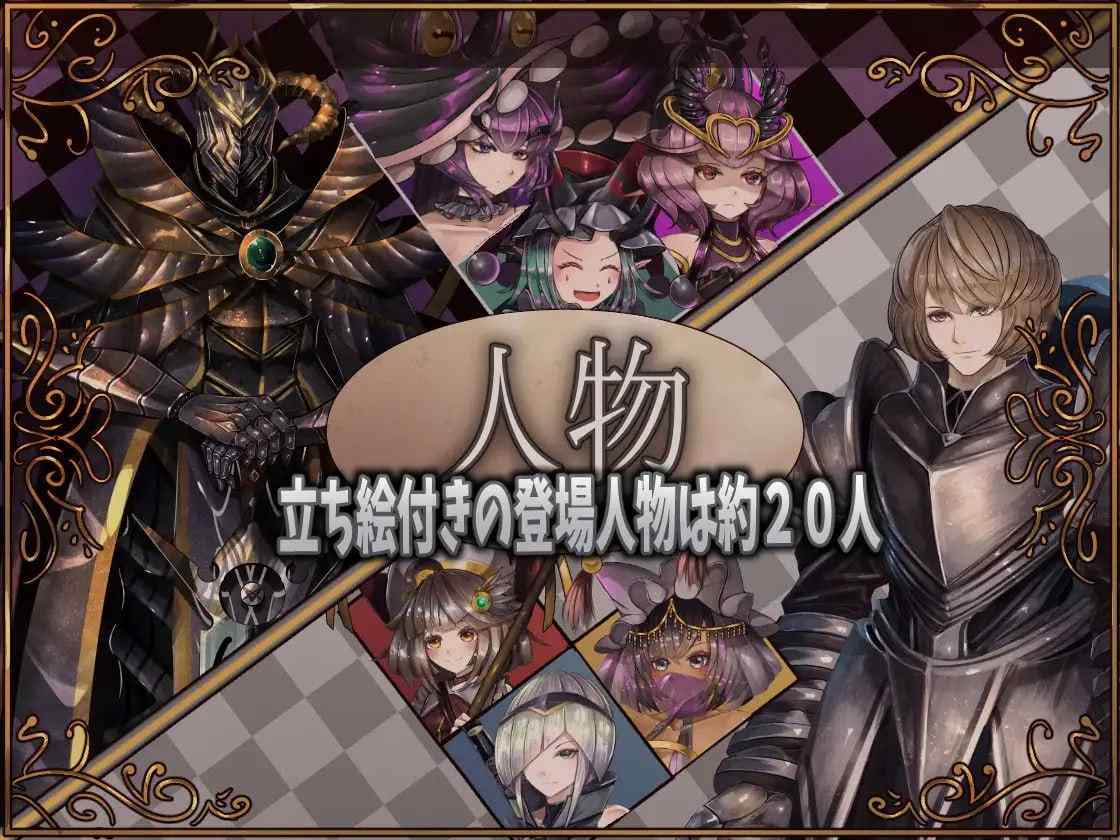 PC/SLG/骑士与三从者 #騎士と三人の従者 Steam官方中文版【2025.3.7 发售】-第6张图片-萌站