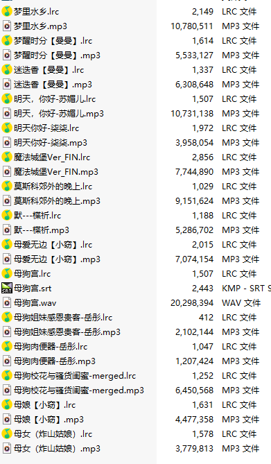 【淫词艳曲/15部合一】【MP3版】【中文】2025031602-第1张图片-萌站