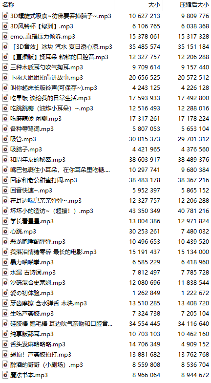 【中文音声/36集合集/共534M】#初芝学姐 部分付费音声&特典合集 【舔耳/哄睡/R18情景】【6小时合集/36A/MP3】-第1张图片-萌站