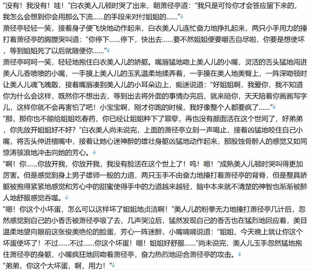 【小说/完本/后宫/历史】玄媚剑 二改全处全收【4.2MB/TXT】【肉文/高H】-第1张图片-萌站