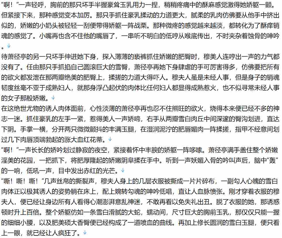 【小说/完本/后宫/历史】玄媚剑 二改全处全收【4.2MB/TXT】【肉文/高H】-第2张图片-萌站