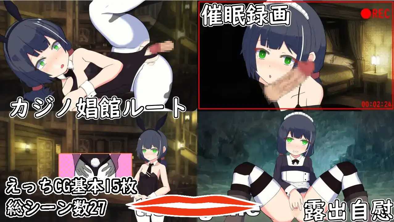 [SLG机翻] 诺埃尔与欲望迷宫 ノエルと欲望の迷宮 V1.2云翻汉化版 电脑1.2G￼￼-第2张图片-萌站