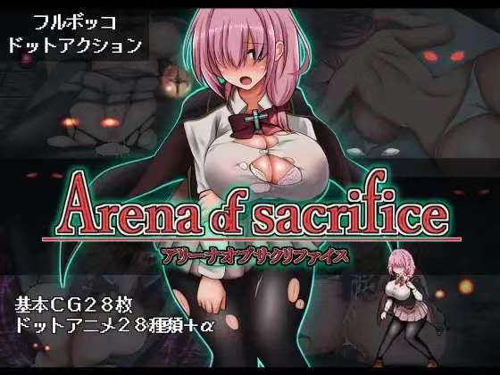 【ACT/PC/触手/战斗H/异种X/巨乳】Arena of sacrifice-第4张图片-萌站