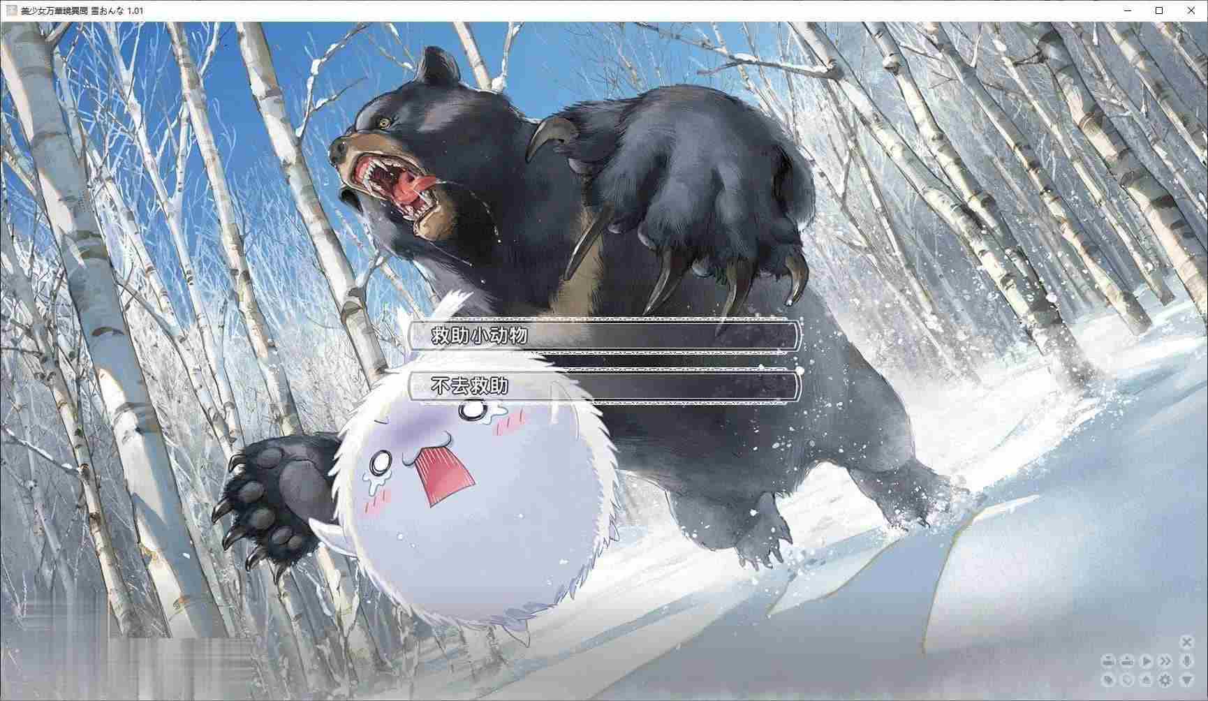 [大型ADV汉化]PC美少女万华镜异闻 雪女精翻汉化版+汉化][7.4G]-第1张图片-萌站