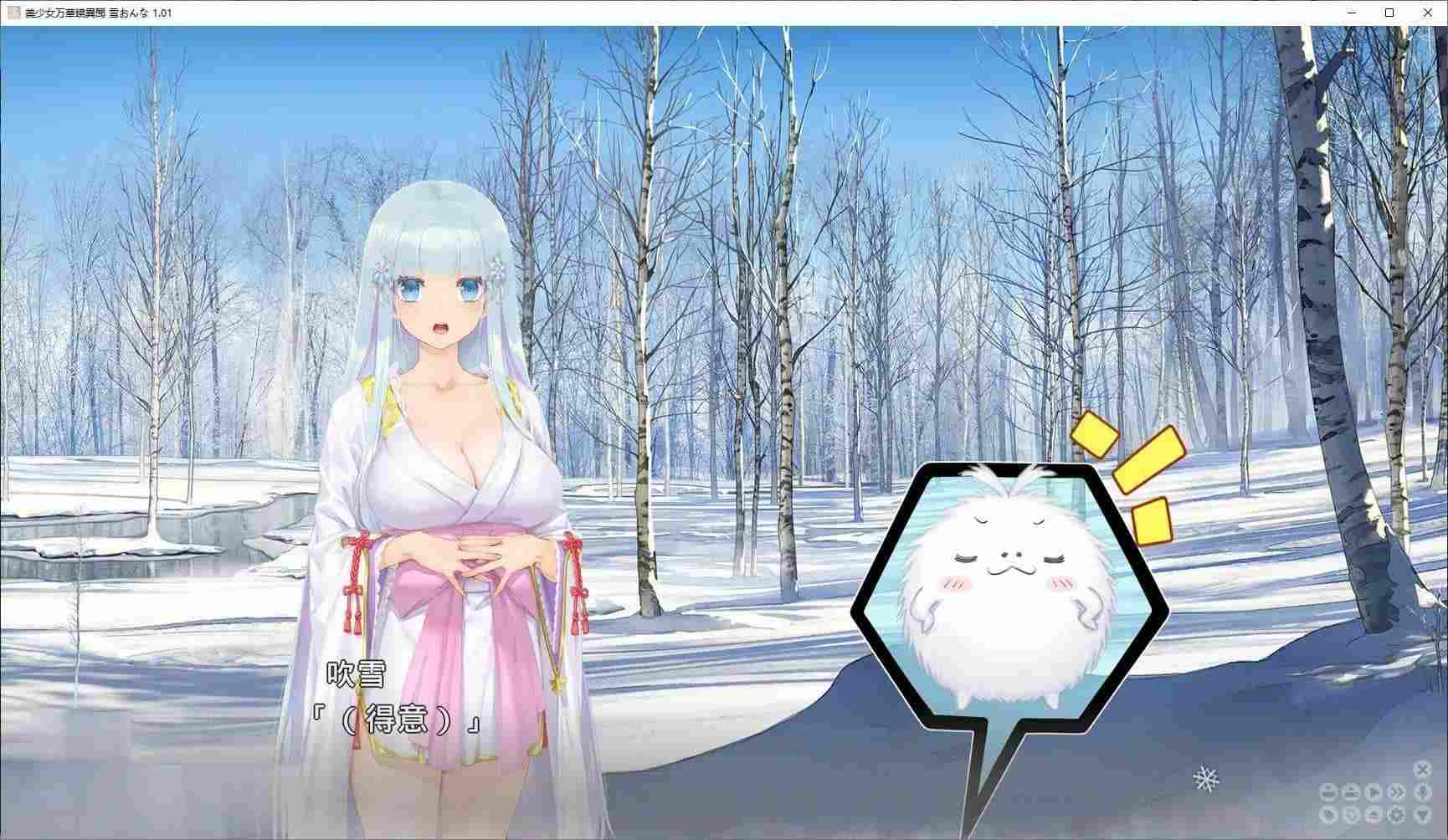 [大型ADV汉化]PC美少女万华镜异闻 雪女精翻汉化版+汉化][7.4G]-第4张图片-萌站