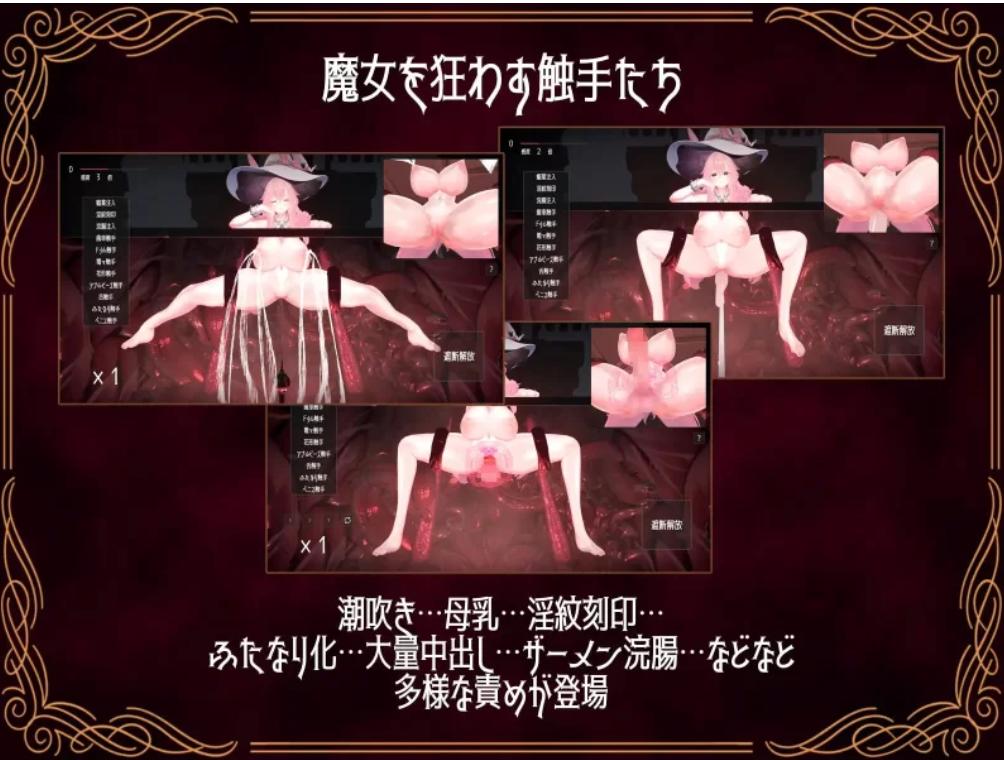【SLG/生肉/PC】傲慢魔女高潮地狱 感覚遮断シミュレーター-第3张图片-萌站