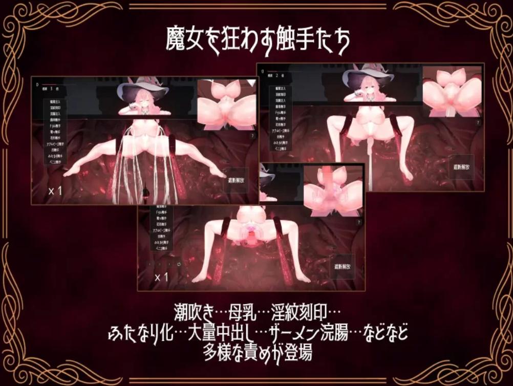 【SLG/生肉/PC】傲慢魔女高潮地狱 感覚遮断シミュレーター-第4张图片-萌站
