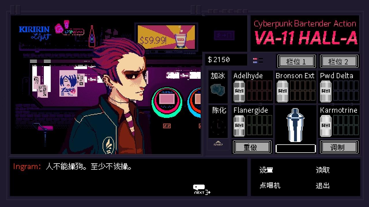 【SLG中文全动态】PC VA-11 Hall-A：赛博朋克酒保行动VA-11 Hall-A Cyberpunk Bartender Action 官方中文版【1.5G新作】-第1张图片-萌站