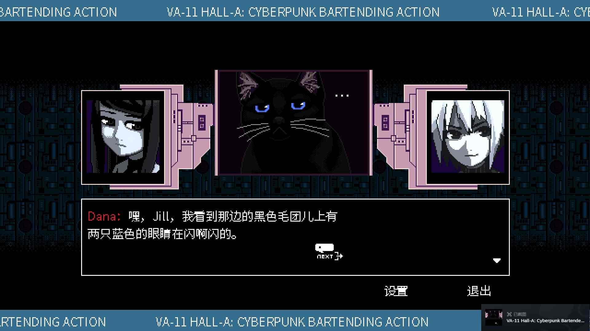 【SLG中文全动态】PC VA-11 Hall-A：赛博朋克酒保行动VA-11 Hall-A Cyberpunk Bartender Action 官方中文版【1.5G新作】-第6张图片-萌站