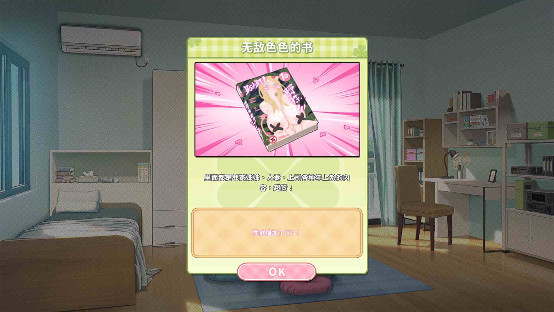 图片[3]-【养成互动SLG/中文/动态/安卓】夏色四叶草安卓版-DORO妙妙屋