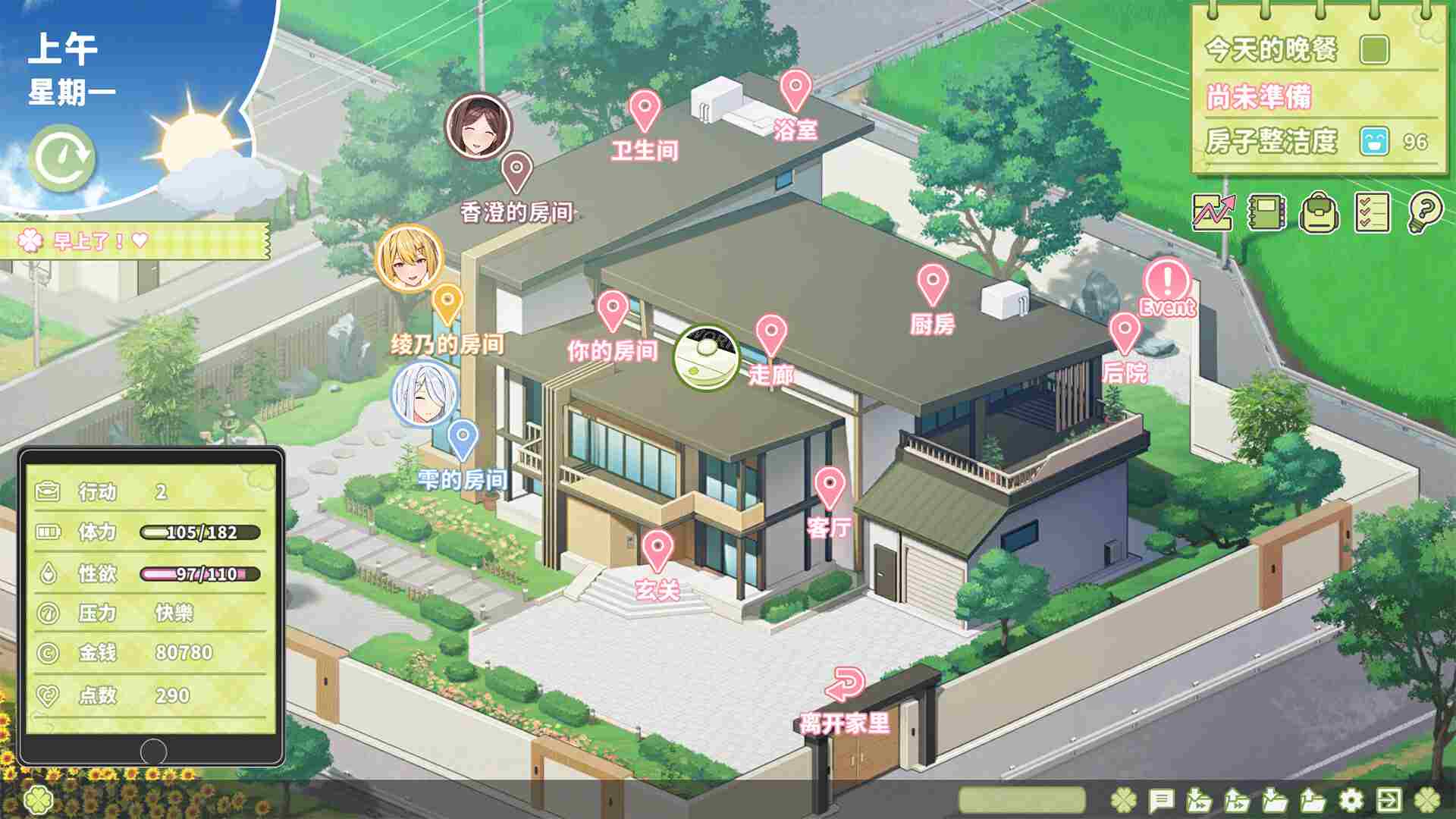 图片[2]-【养成互动SLG/中文/动态/安卓】夏色四叶草安卓版-DORO妙妙屋