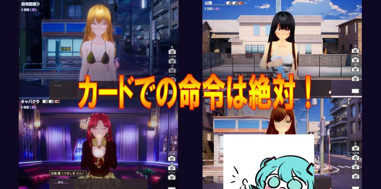 PC/SLG/#绝对命令卡 #絶対命令カード v1.0 日文生肉版【2025年02月24日 发售】-第3张图片-萌站
