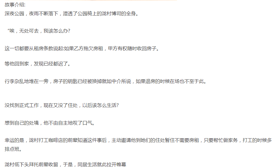  [拔作ADV/后宫/PC] 恋爱咖啡厅～就算是处男的我 AI汉化+全CG [1+700M][百度盘] -第3张图片-萌站