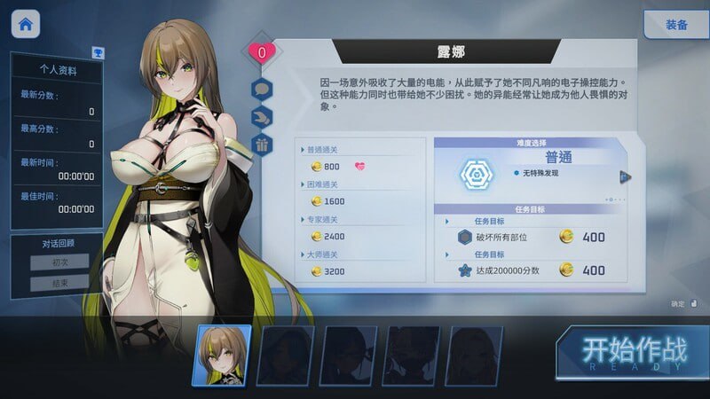 #魅惑之翼：少女的爆衣攻略 #Wings of Seduction: Bust 'em out! v1.00.084 Steam官方中文步兵版+DLC-第5张图片-萌站