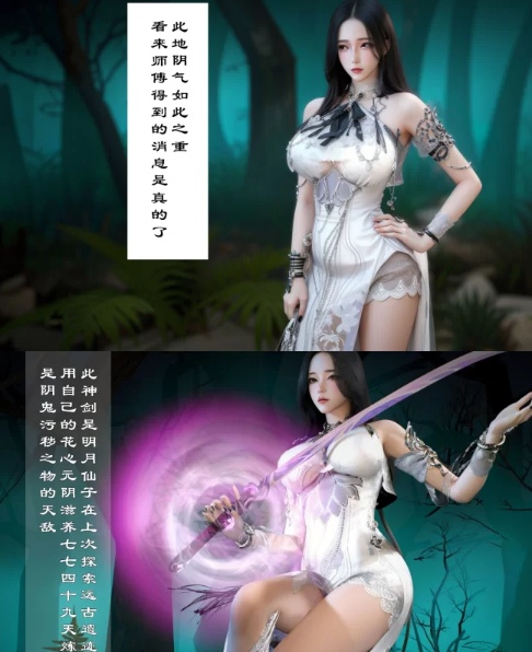  [3D古风] 仙子玉露+如意楼系列-零[微重口] [484P+143M][百度盘]-第2张图片-萌站