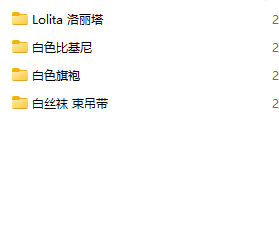 萌白酱白虎美穴合集6-第4张图片-萌站