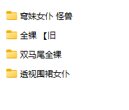 萌白酱白虎美穴合集13-第1张图片-萌站