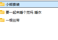 萌白酱白虎美穴合集14-第2张图片-萌站