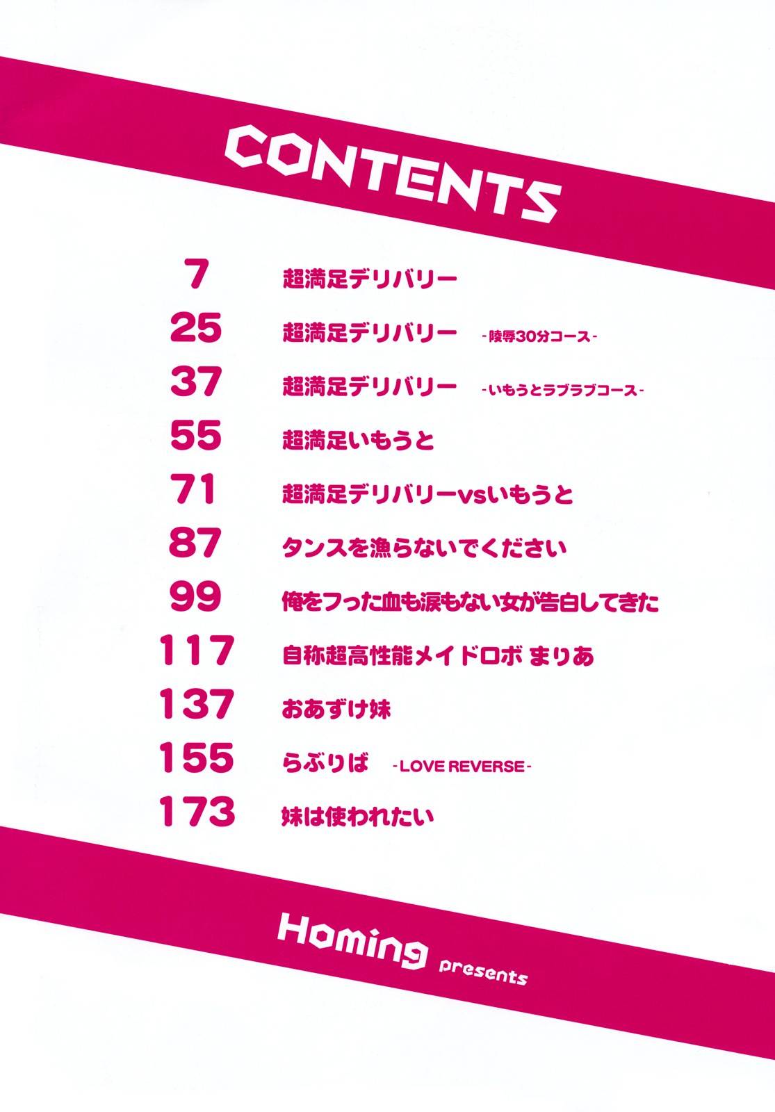 超満足デリバリー-第1张图片-萌站