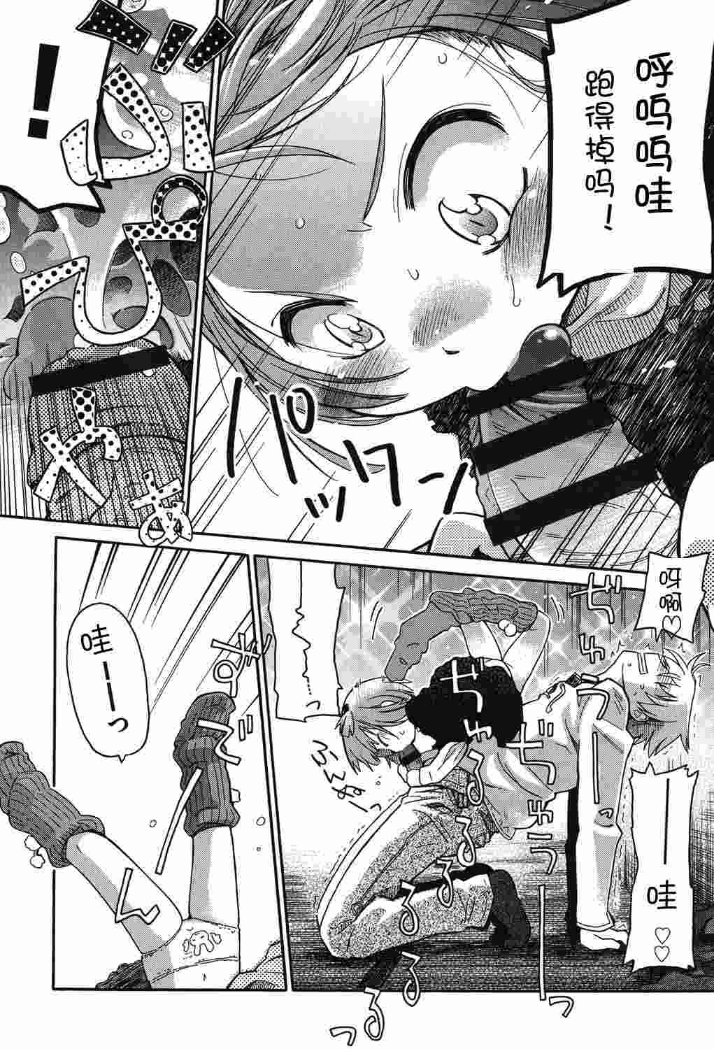 二次ろ 2年生-第5张图片-萌站