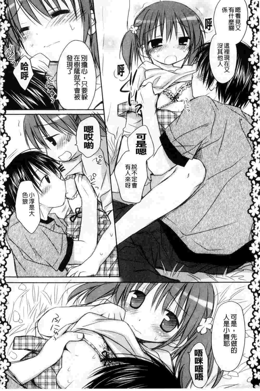 甘えんぼ 好愛撒嬌-第5张图片-萌站