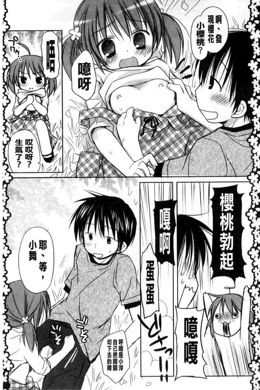 甘えんぼ 好愛撒嬌-第6张图片-萌站