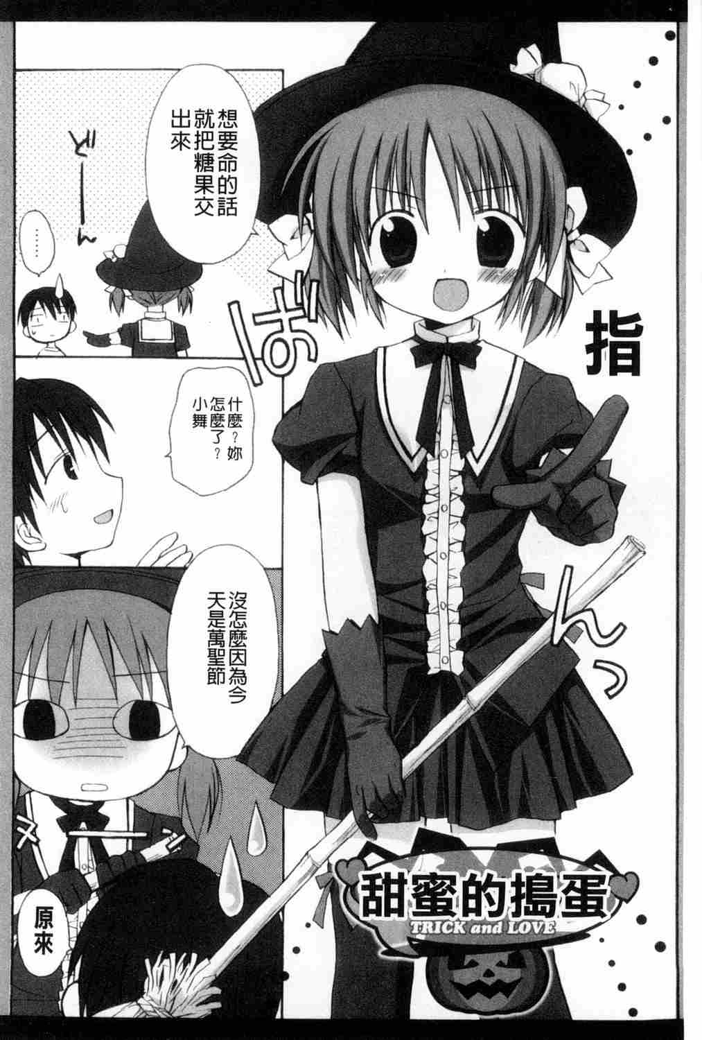 甘えんぼ 好愛撒嬌-第8张图片-萌站