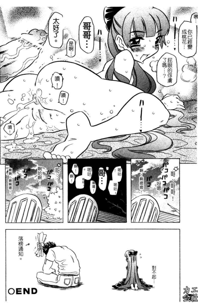 哥哥太用力了啦-第2张图片-萌站