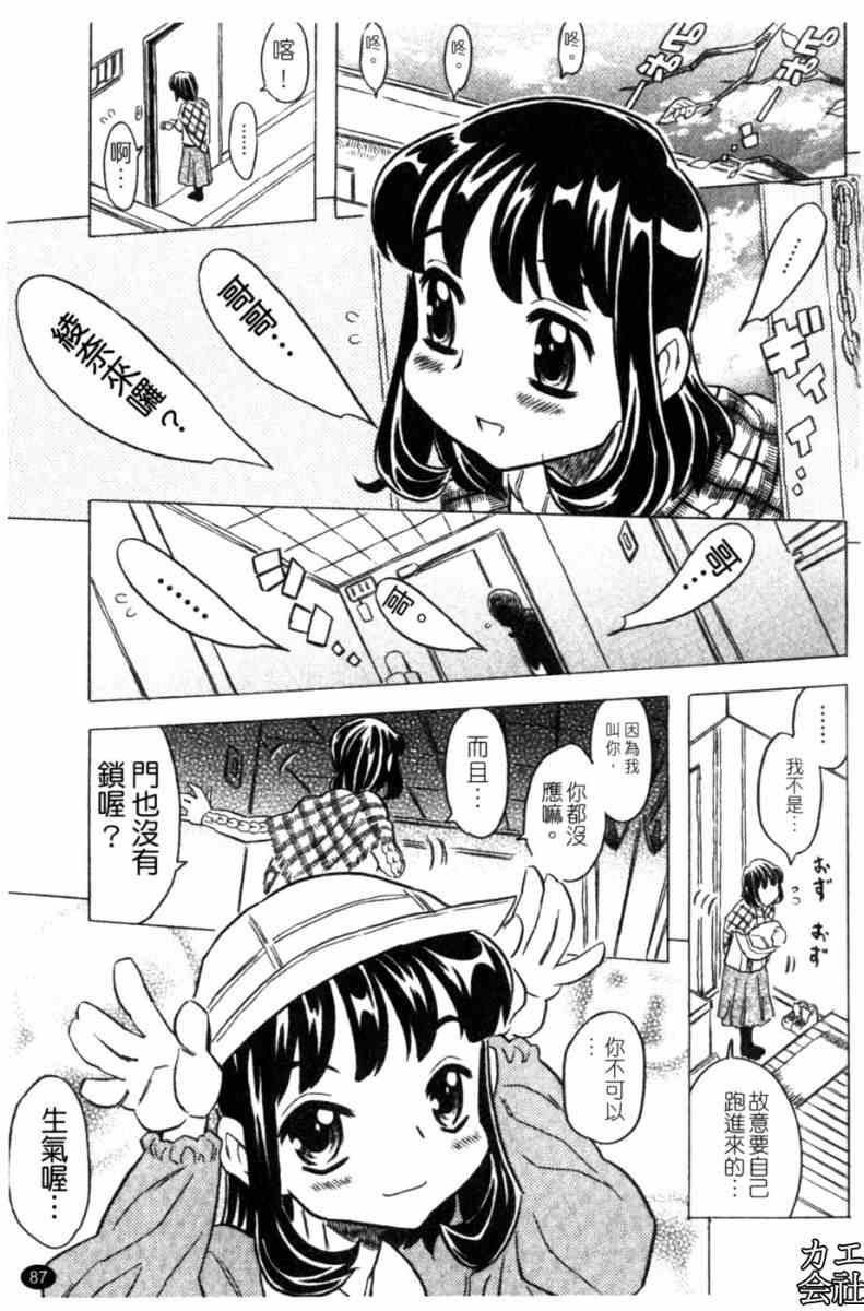 哥哥太用力了啦-第5张图片-萌站