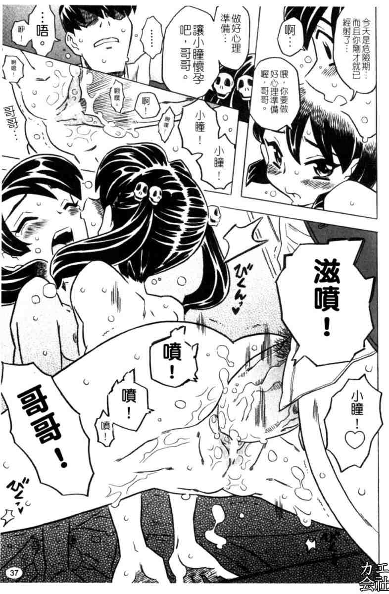 哥哥太用力了啦-第6张图片-萌站