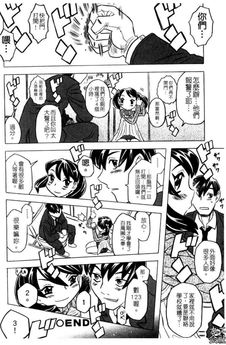 哥哥太用力了啦-第8张图片-萌站