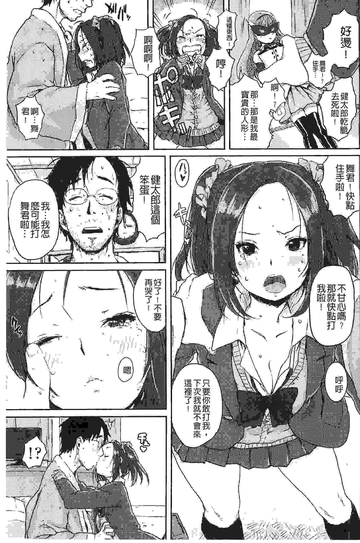 嬌小可愛少女-第4张图片-萌站