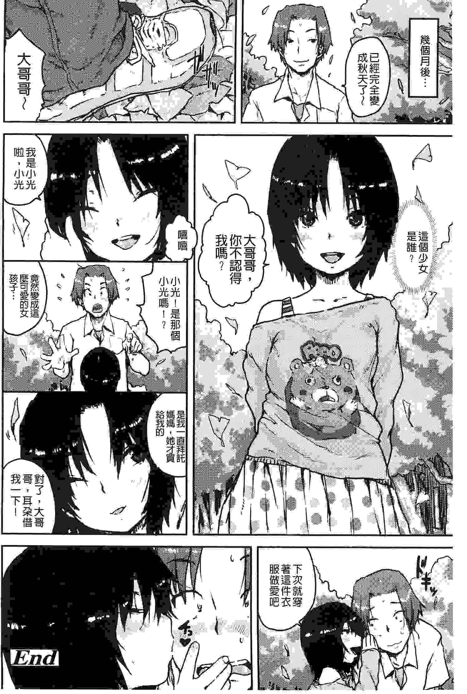 嬌小可愛少女-第6张图片-萌站