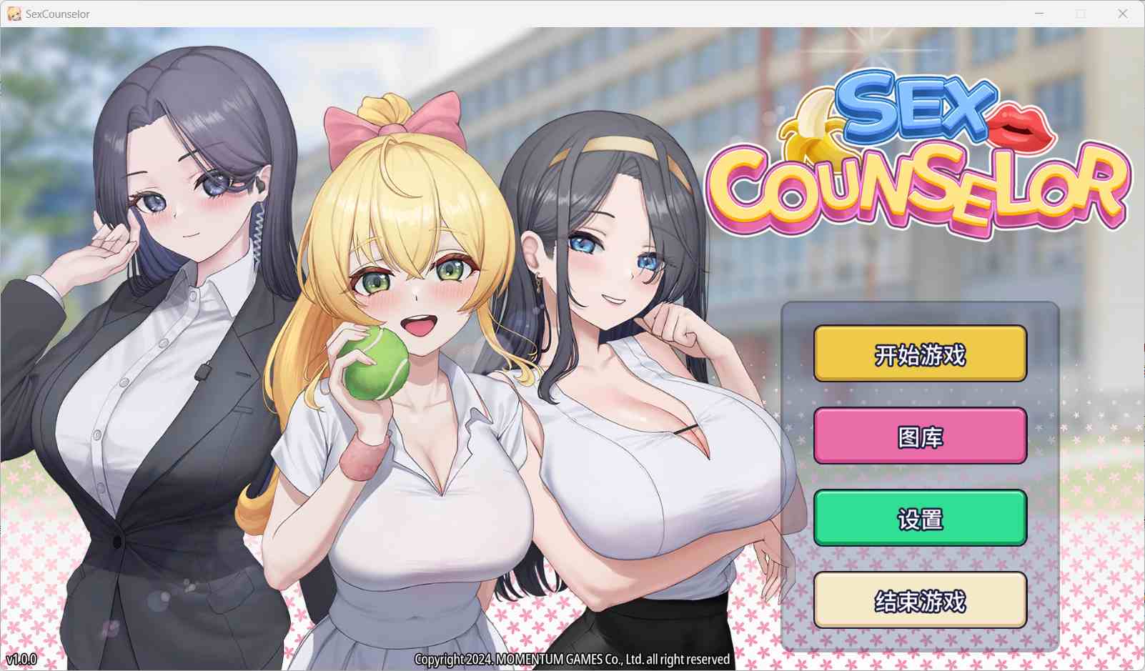 [SLG/PC/动态]X爱咨询师-第1张图片-萌站