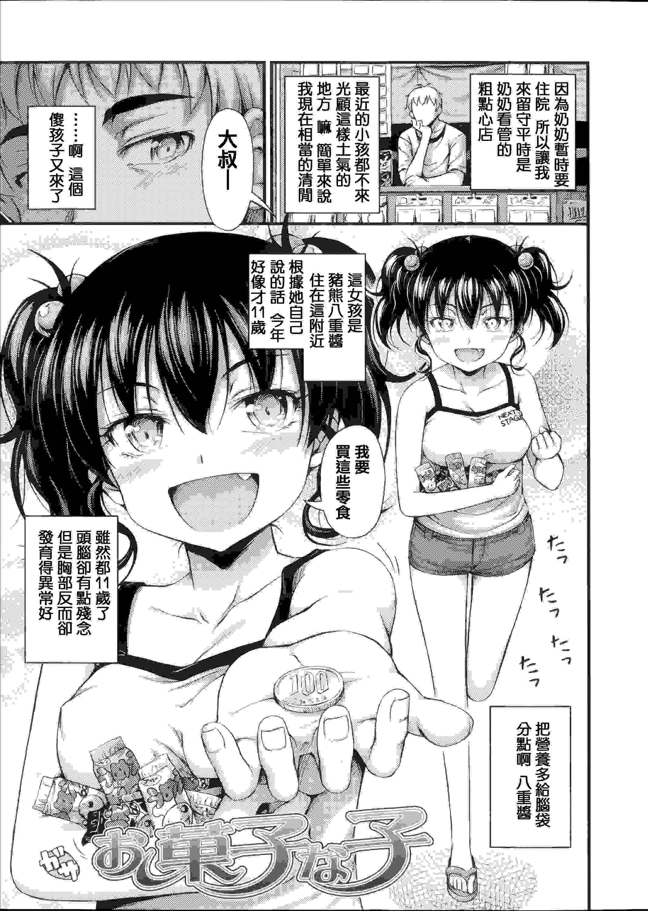 近所の子がショートパンツを履いて俺を誘惑してくるんだが + 8P小冊子-第2张图片-萌站