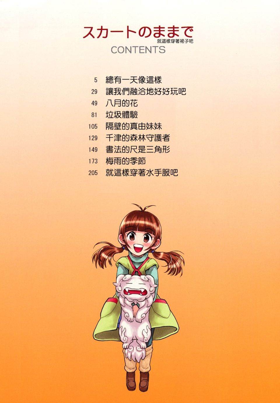 就这样穿着签字吧-第1张图片-萌站