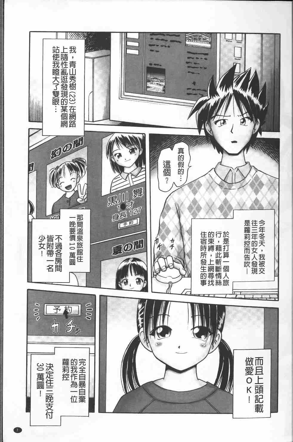 绝对要看·幼性接待 愛欲の湯けむり旅情-第1张图片-萌站