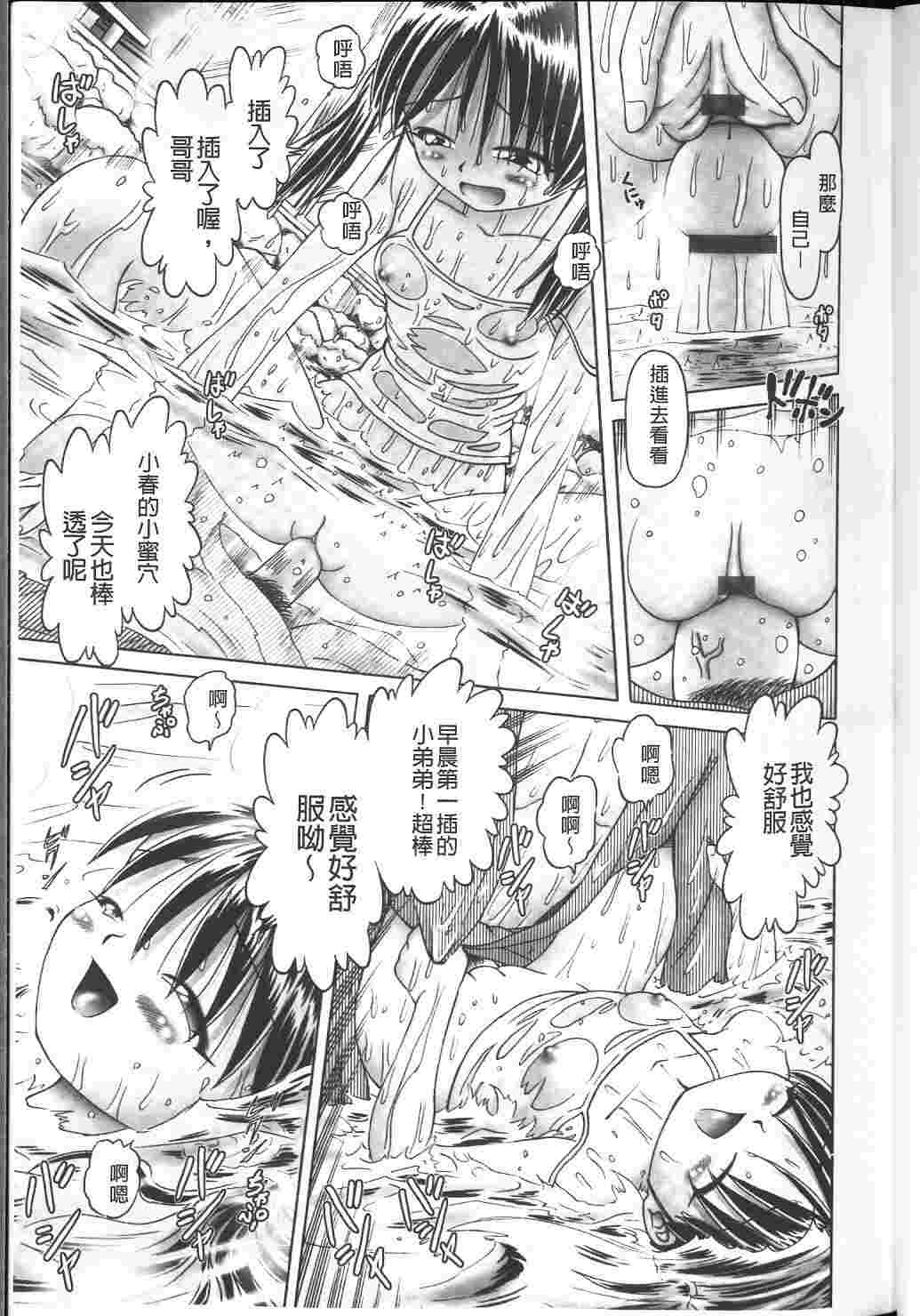 绝对要看·幼性接待 愛欲の湯けむり旅情-第2张图片-萌站